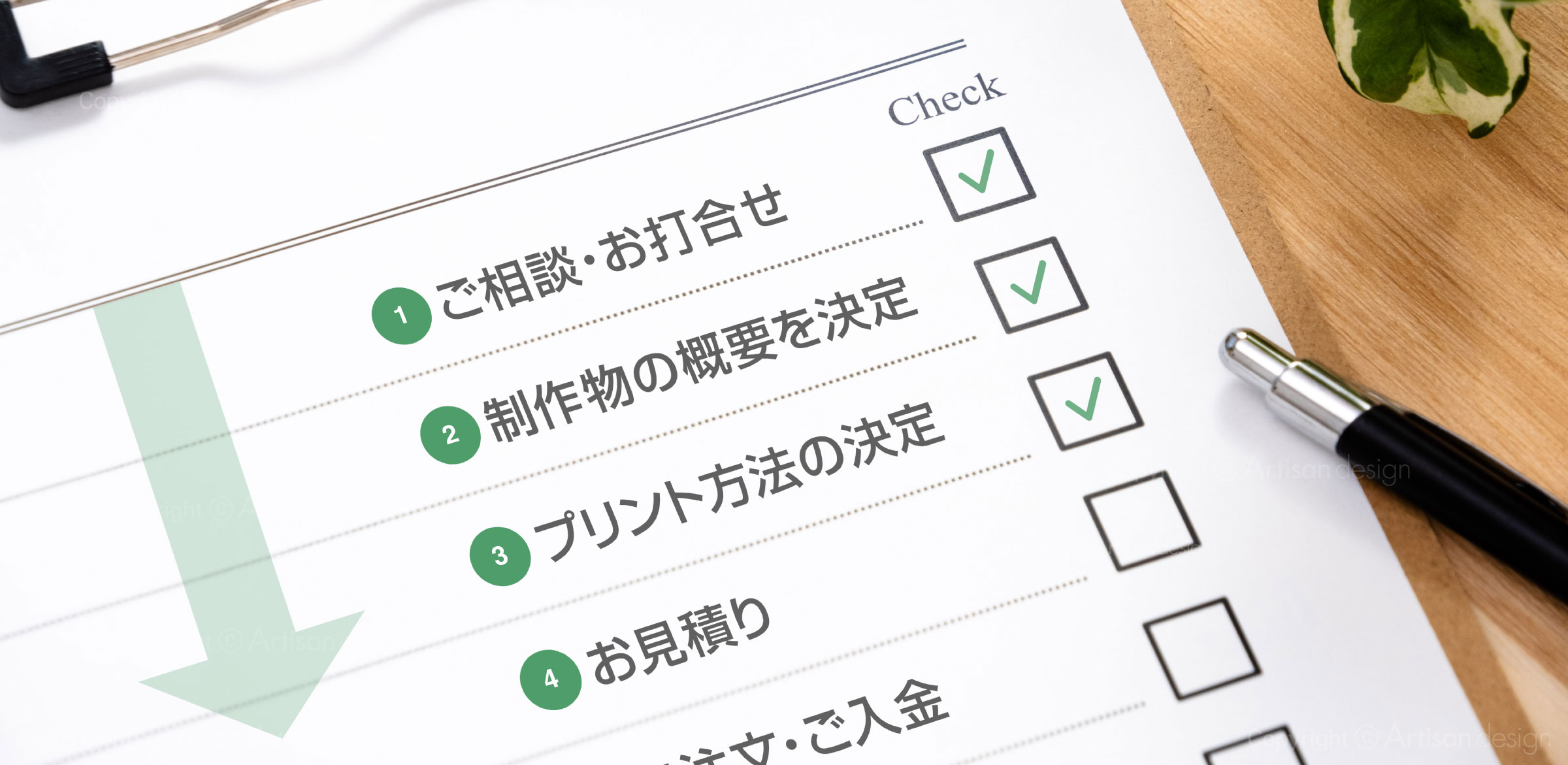 Company｜会社情報 1024px用